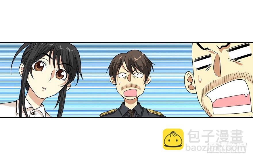 《神藏》28 痛打猥琐男 第38页