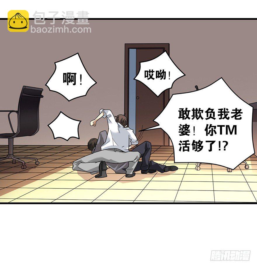 《神藏》28 痛打猥琐男 第41页