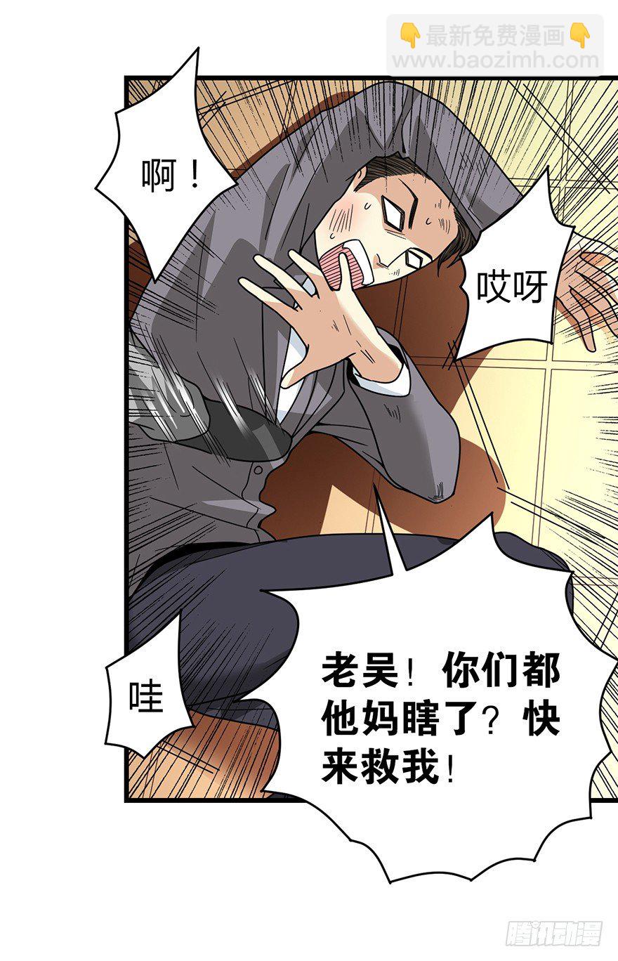 《神藏》28 痛打猥琐男 第42页