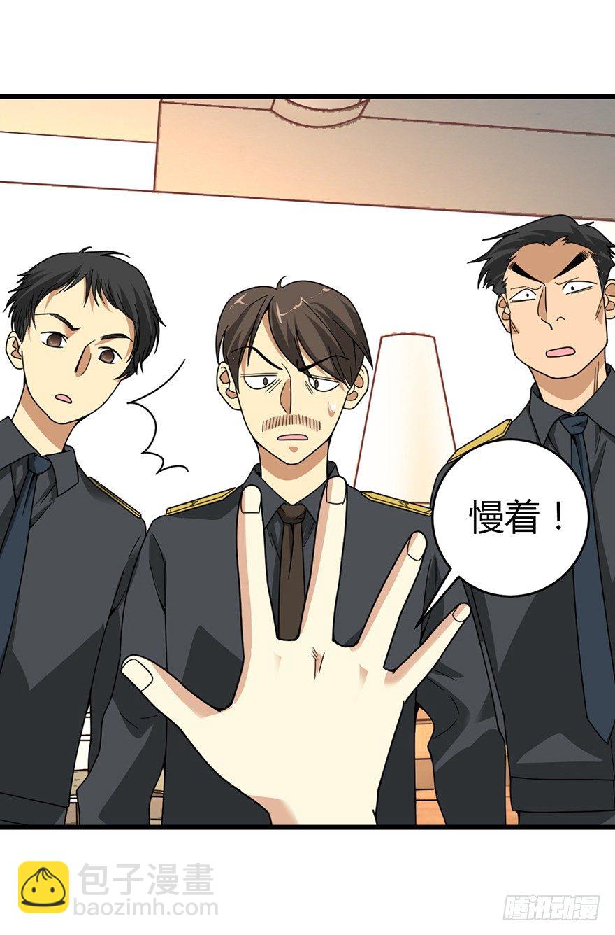 《神藏》28 痛打猥琐男 第43页