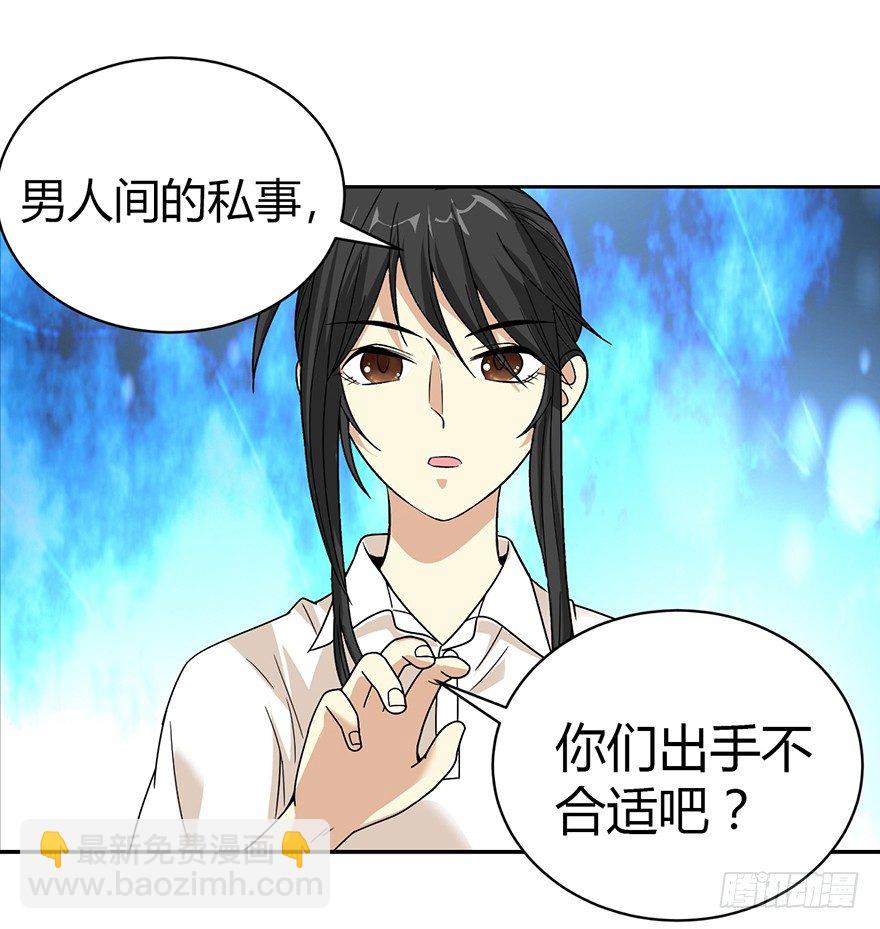 《神藏》28 痛打猥琐男 第44页