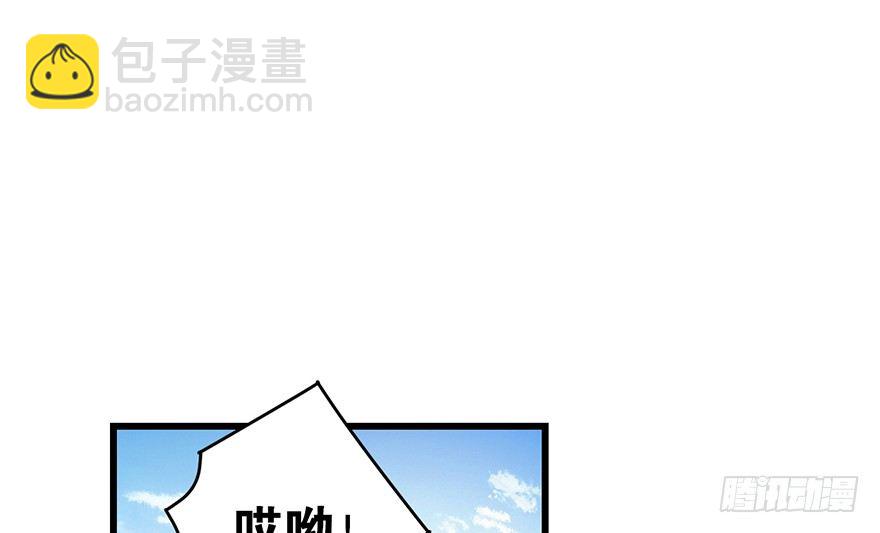 《神藏》28 痛打猥琐男 第45页
