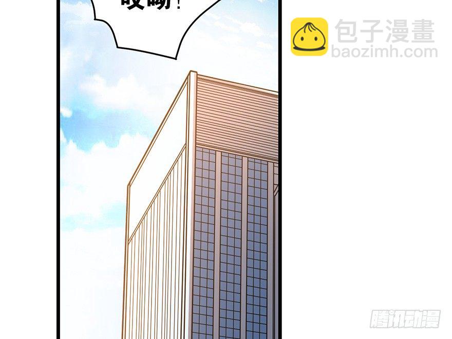 《神藏》28 痛打猥琐男 第46页