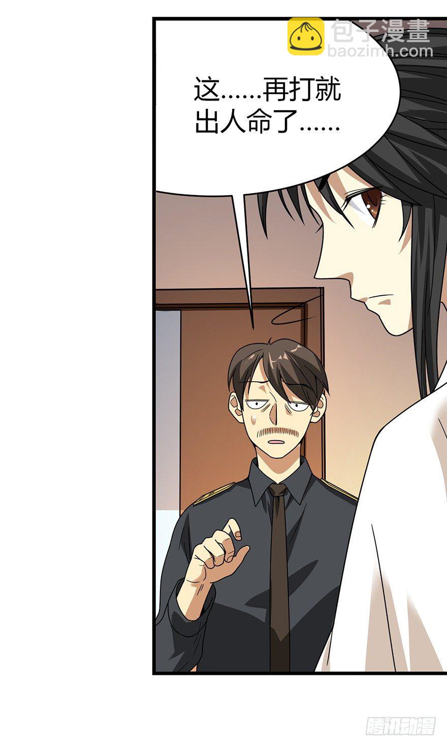 《神藏》28 痛打猥琐男 第48页
