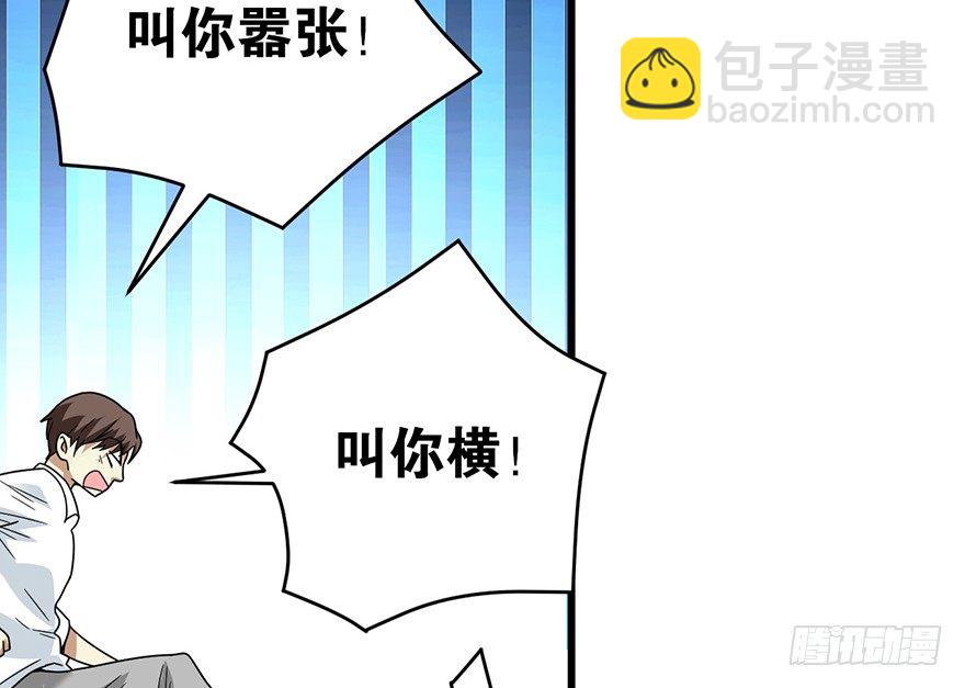 《神藏》28 痛打猥琐男 第50页
