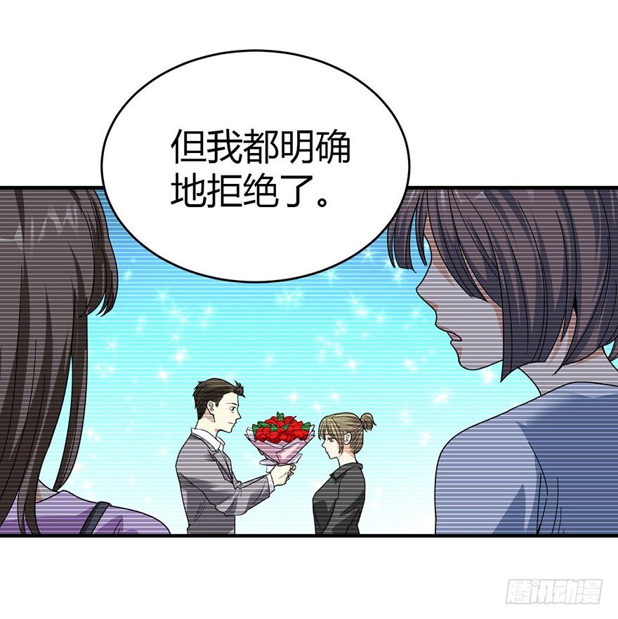 《神藏》28 痛打猥琐男 第6页