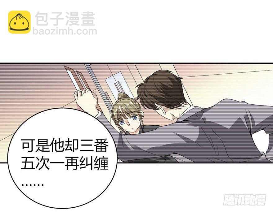《神藏》28 痛打猥琐男 第7页