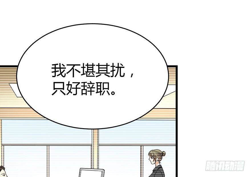 《神藏》28 痛打猥琐男 第8页