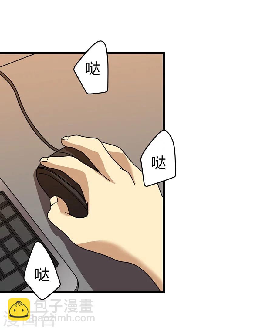 《神藏》第27话 真相只有一个 第18页