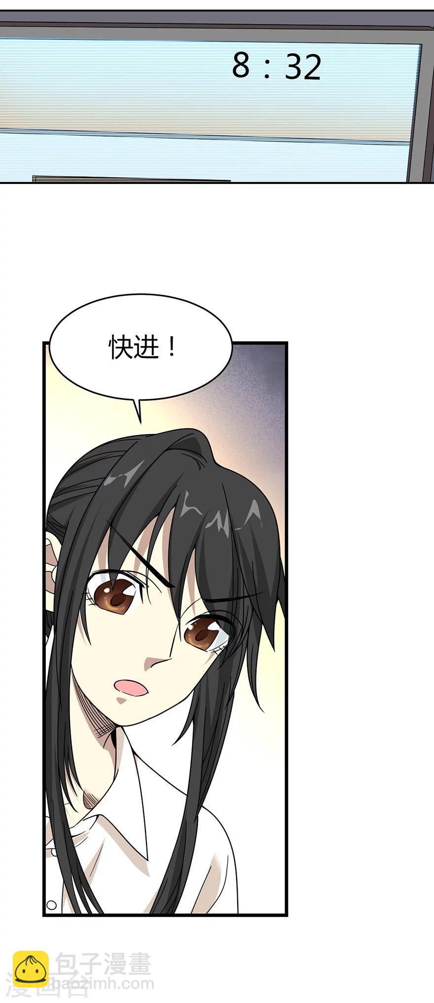 《神藏》第27话 真相只有一个 第21页