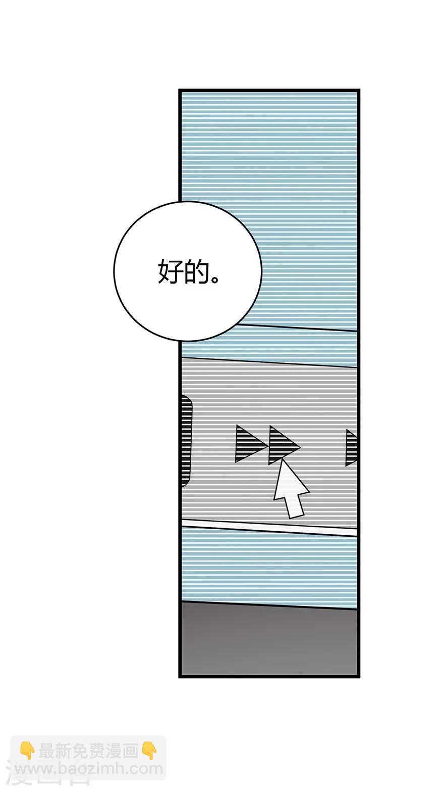 《神藏》第27话 真相只有一个 第22页