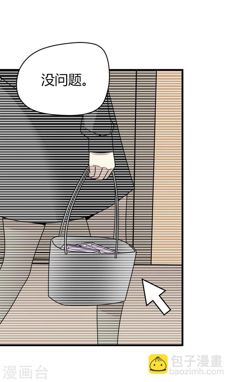《神藏》第27话 真相只有一个 第33页
