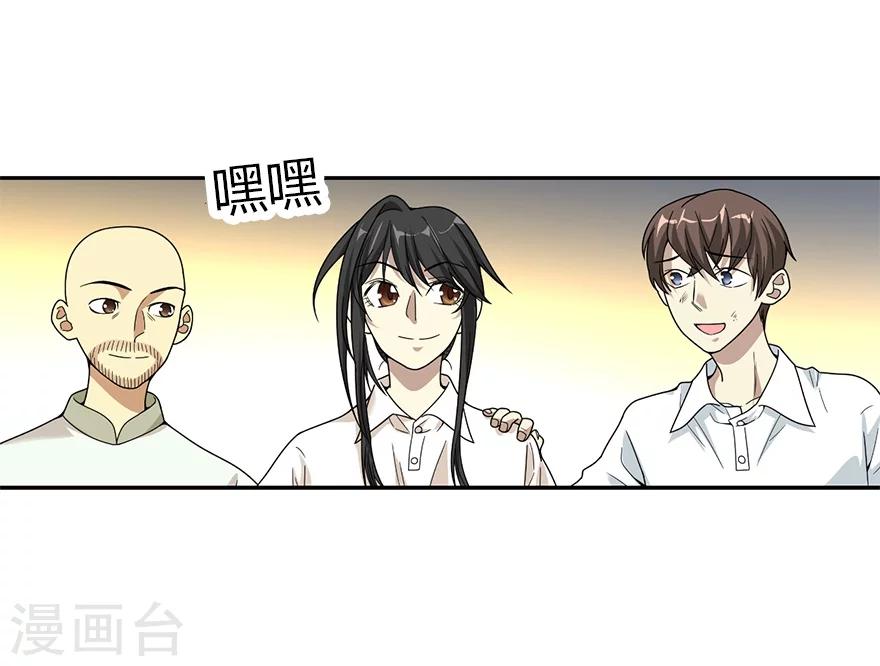 《神藏》第27话 真相只有一个 第42页