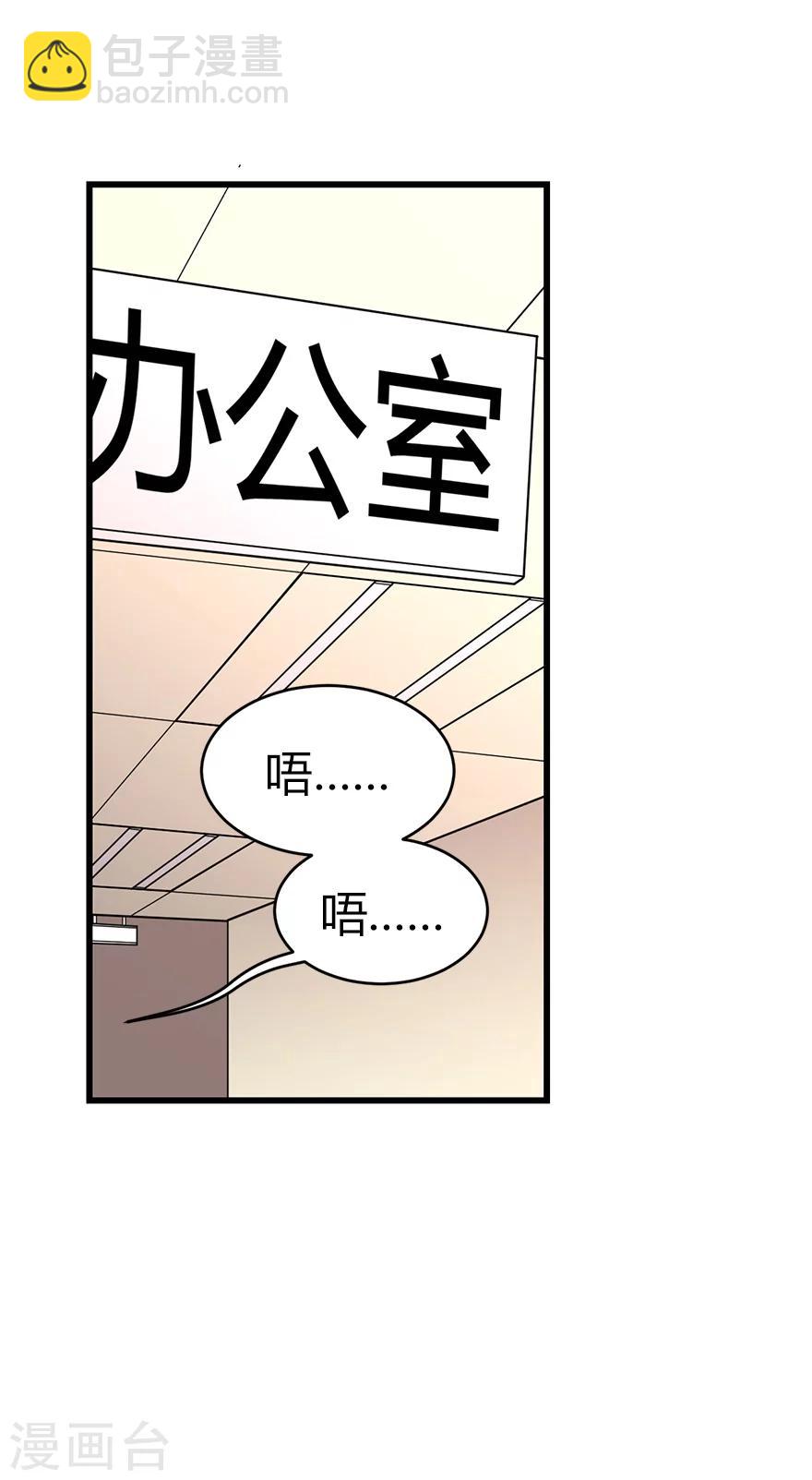 《神藏》第27话 真相只有一个 第44页