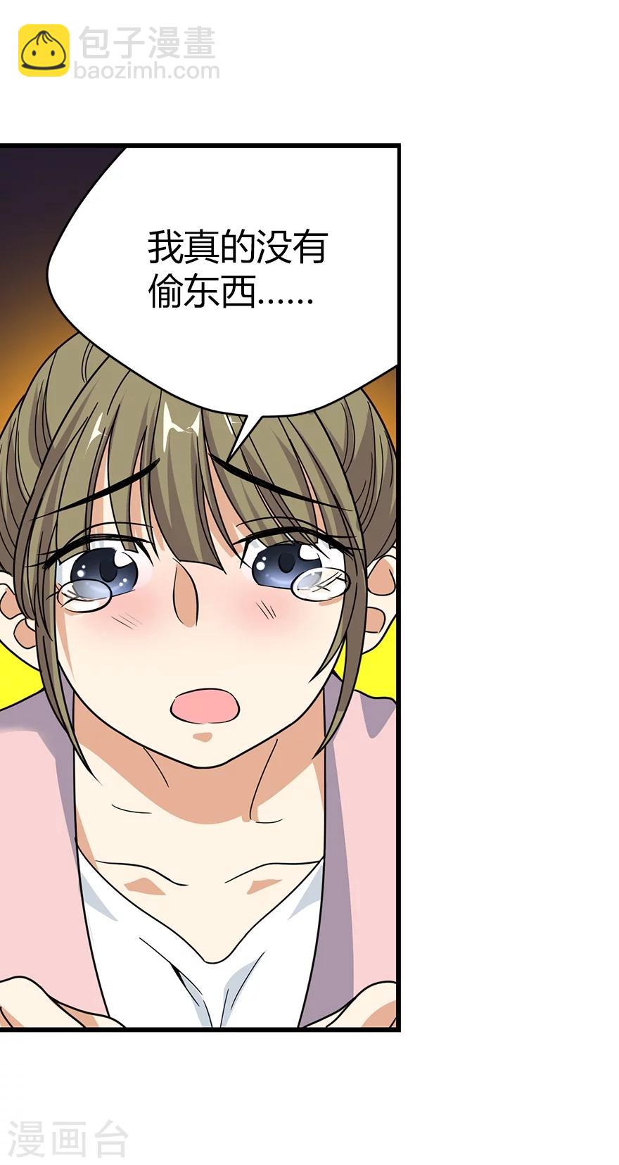 《神藏》第27话 真相只有一个 第48页