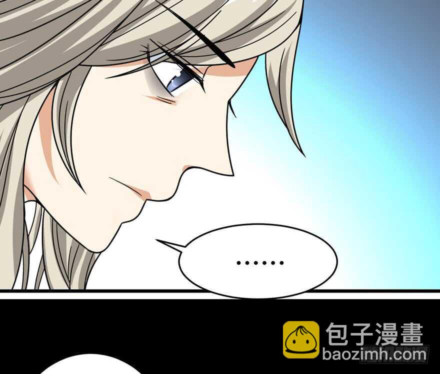 《神藏》30 女总裁的苦痛回忆 第10页