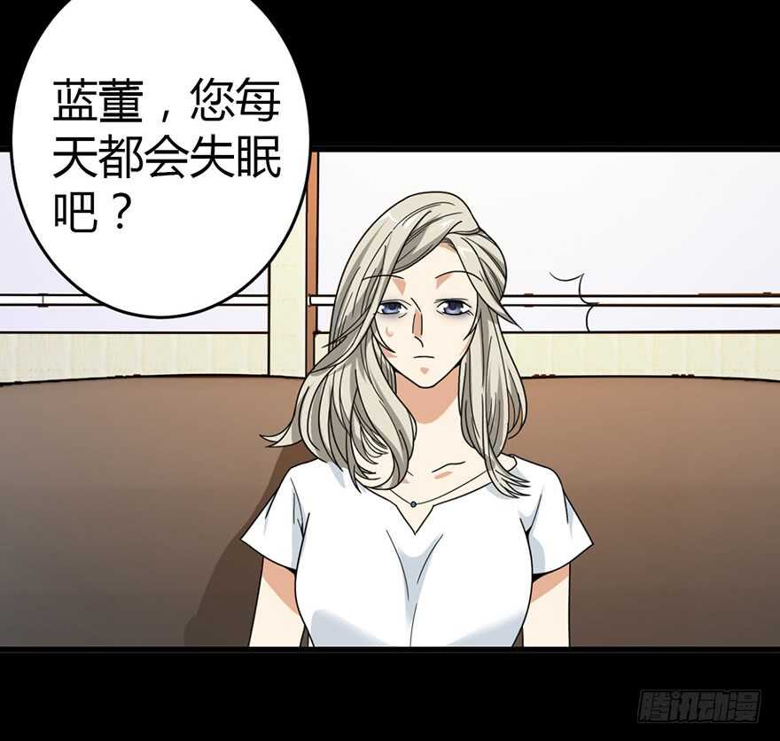 《神藏》30 女总裁的苦痛回忆 第11页