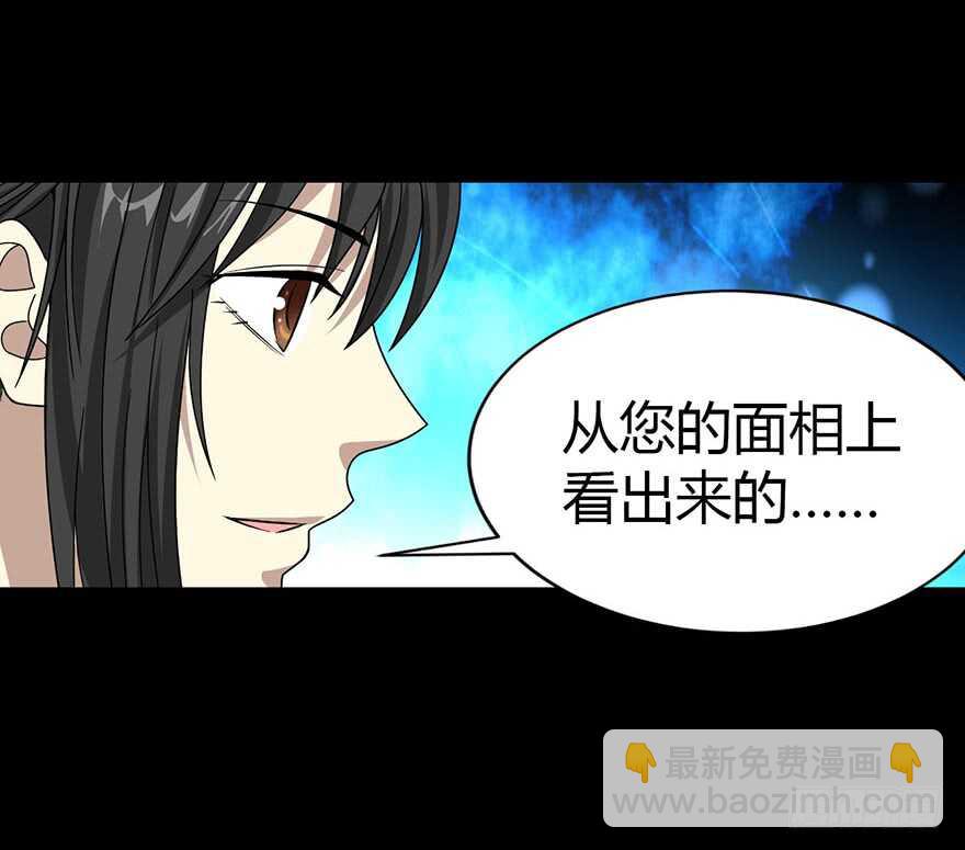 《神藏》30 女总裁的苦痛回忆 第14页