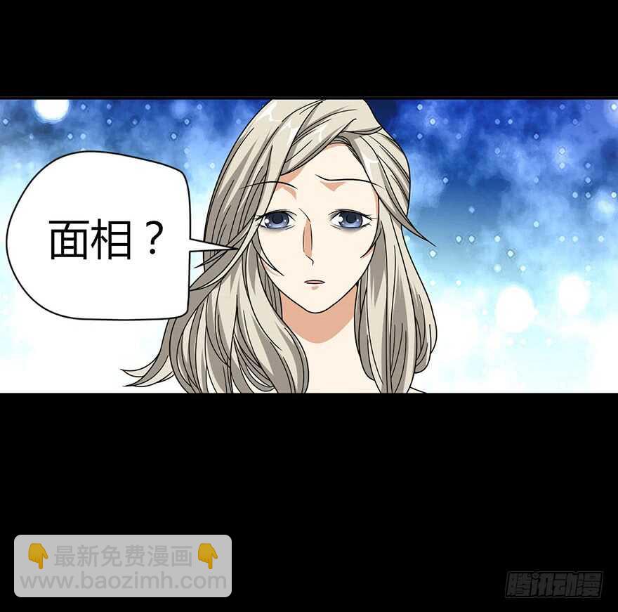 《神藏》30 女总裁的苦痛回忆 第15页