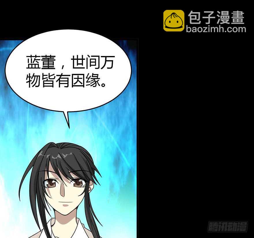 《神藏》30 女总裁的苦痛回忆 第16页