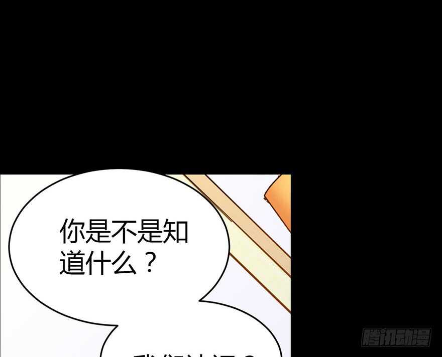 《神藏》30 女总裁的苦痛回忆 第20页
