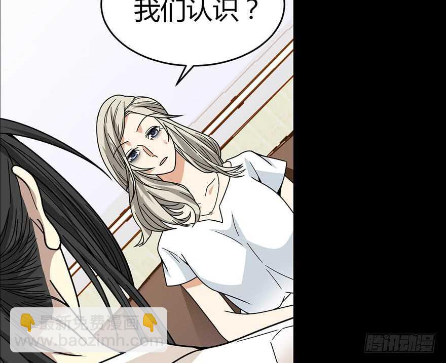 《神藏》30 女总裁的苦痛回忆 第21页