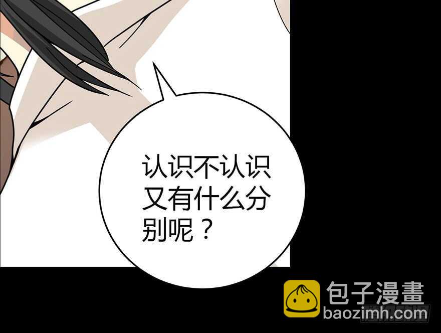 《神藏》30 女总裁的苦痛回忆 第22页