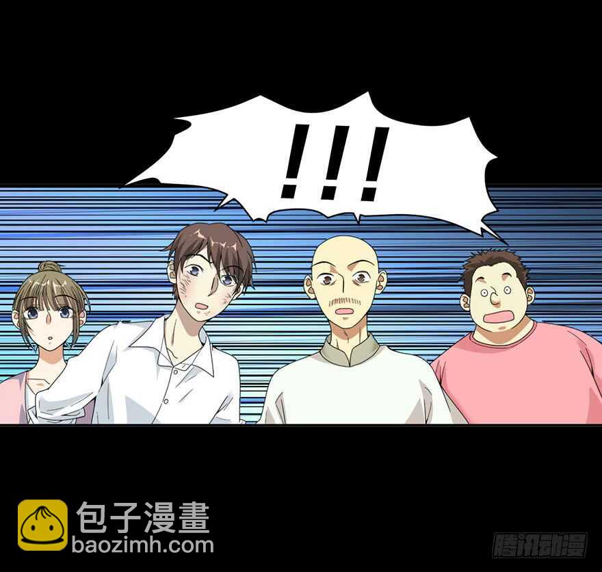 《神藏》30 女总裁的苦痛回忆 第23页