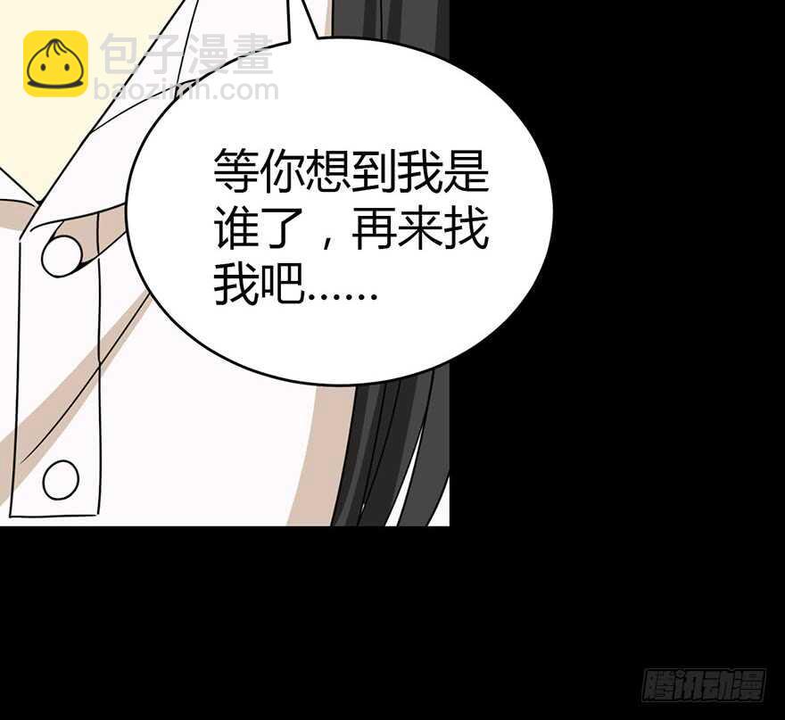 《神藏》30 女总裁的苦痛回忆 第26页