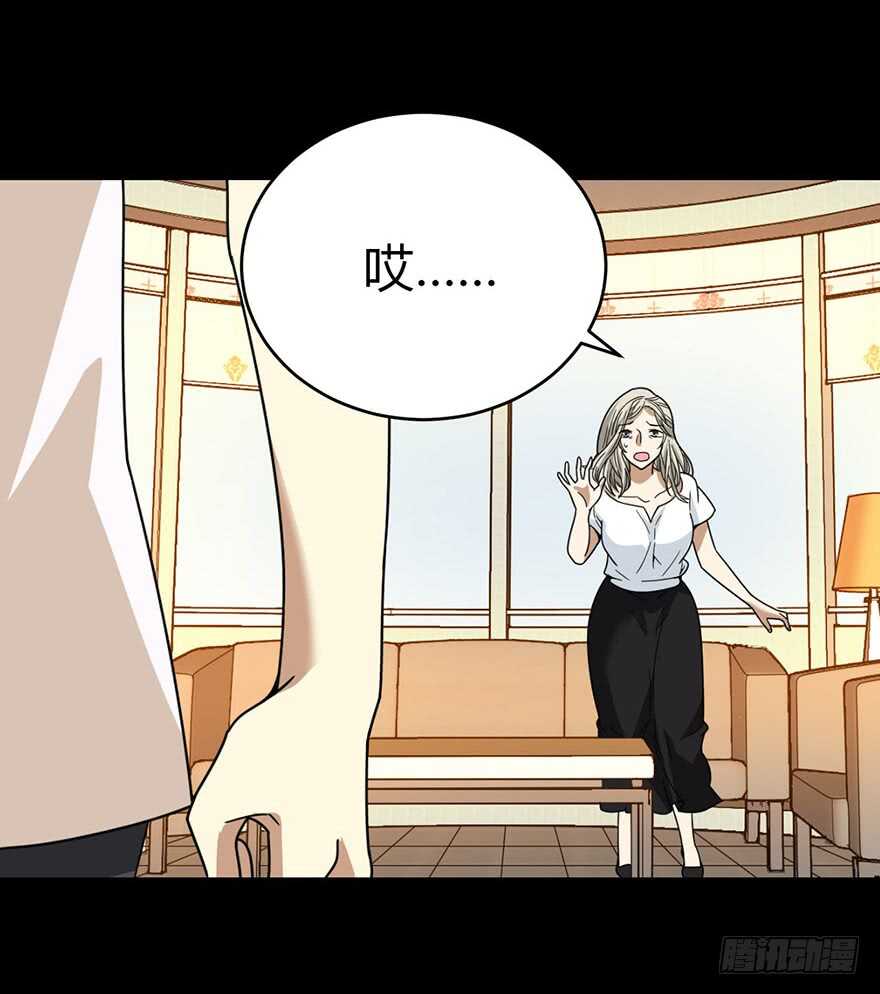 《神藏》30 女总裁的苦痛回忆 第27页