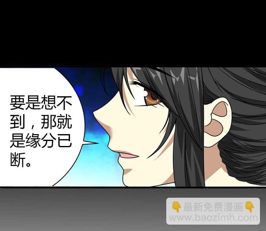 《神藏》30 女总裁的苦痛回忆 第28页