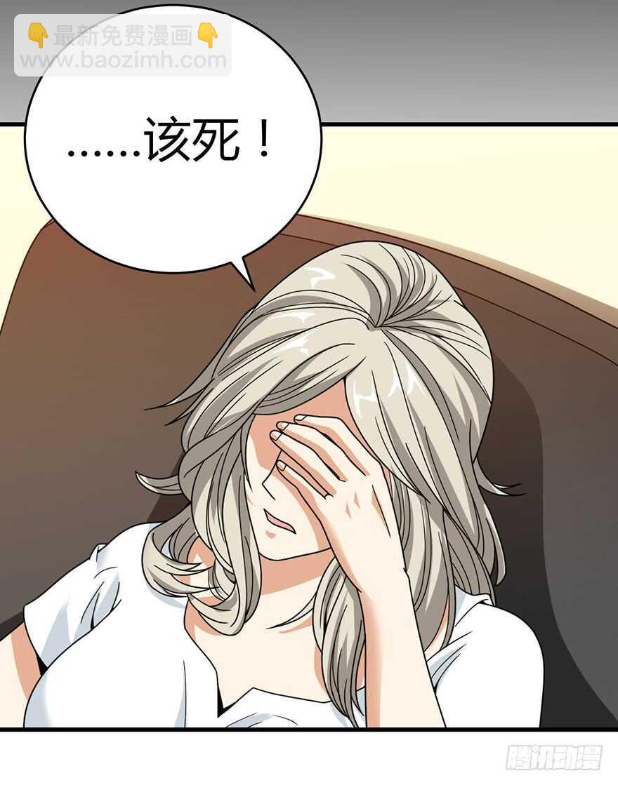 《神藏》30 女总裁的苦痛回忆 第29页