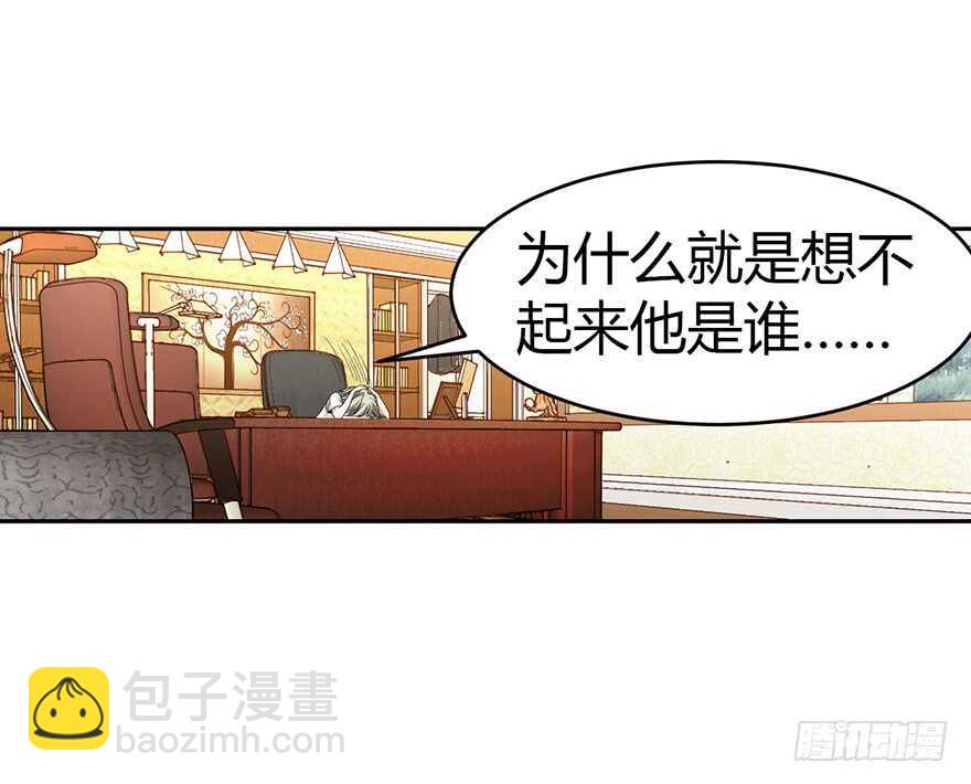 《神藏》30 女总裁的苦痛回忆 第30页