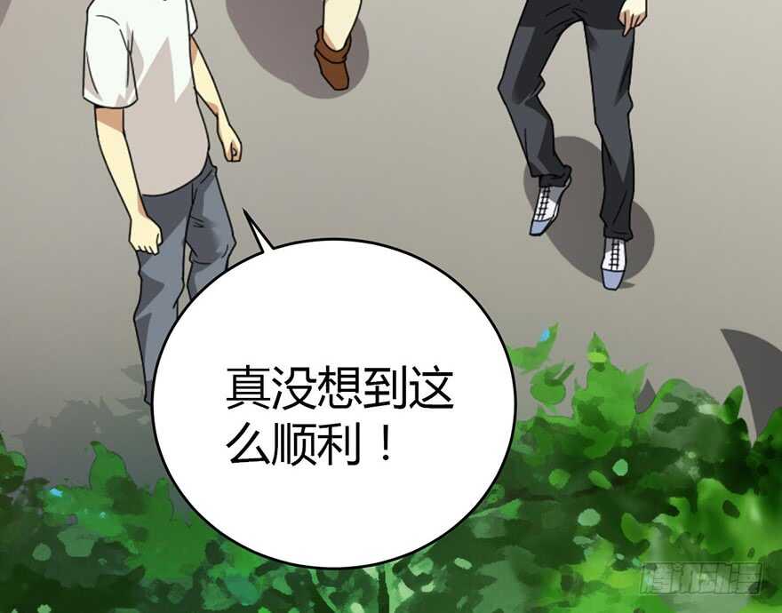 《神藏》30 女总裁的苦痛回忆 第34页