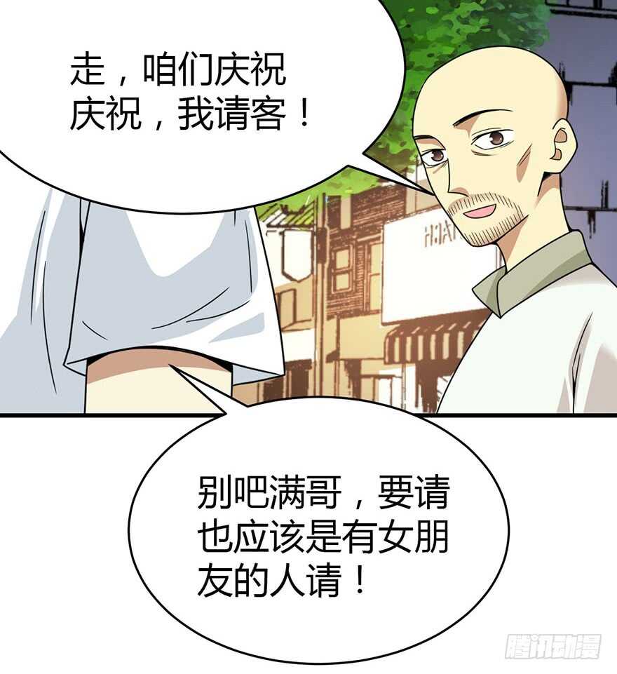 《神藏》30 女总裁的苦痛回忆 第36页