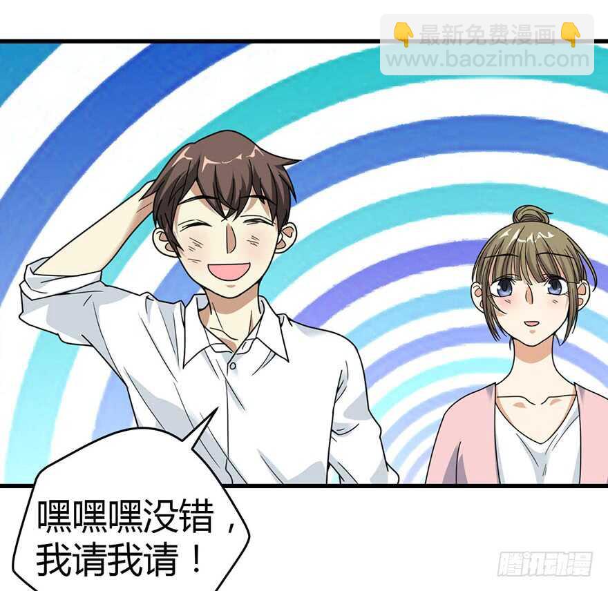 《神藏》30 女总裁的苦痛回忆 第37页