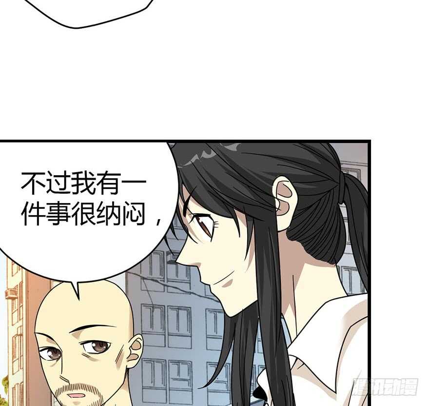 《神藏》30 女总裁的苦痛回忆 第38页