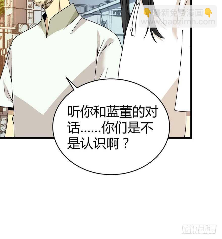 《神藏》30 女总裁的苦痛回忆 第39页