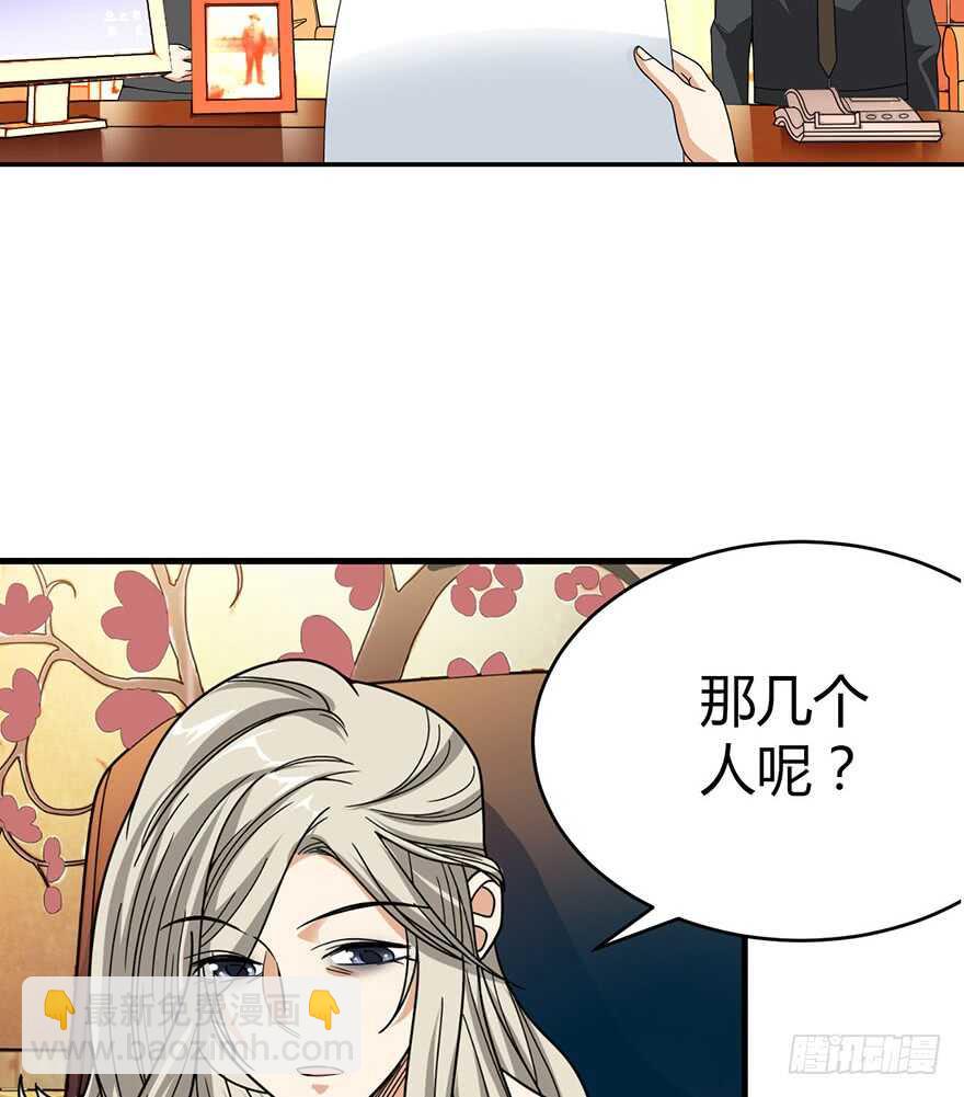 《神藏》30 女总裁的苦痛回忆 第3页