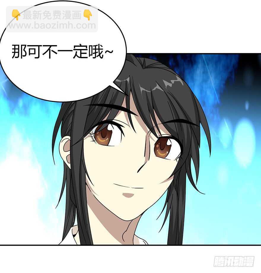《神藏》30 女总裁的苦痛回忆 第41页