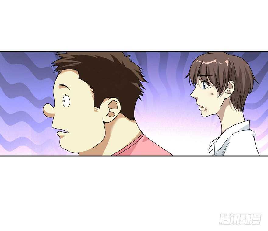 《神藏》30 女总裁的苦痛回忆 第42页