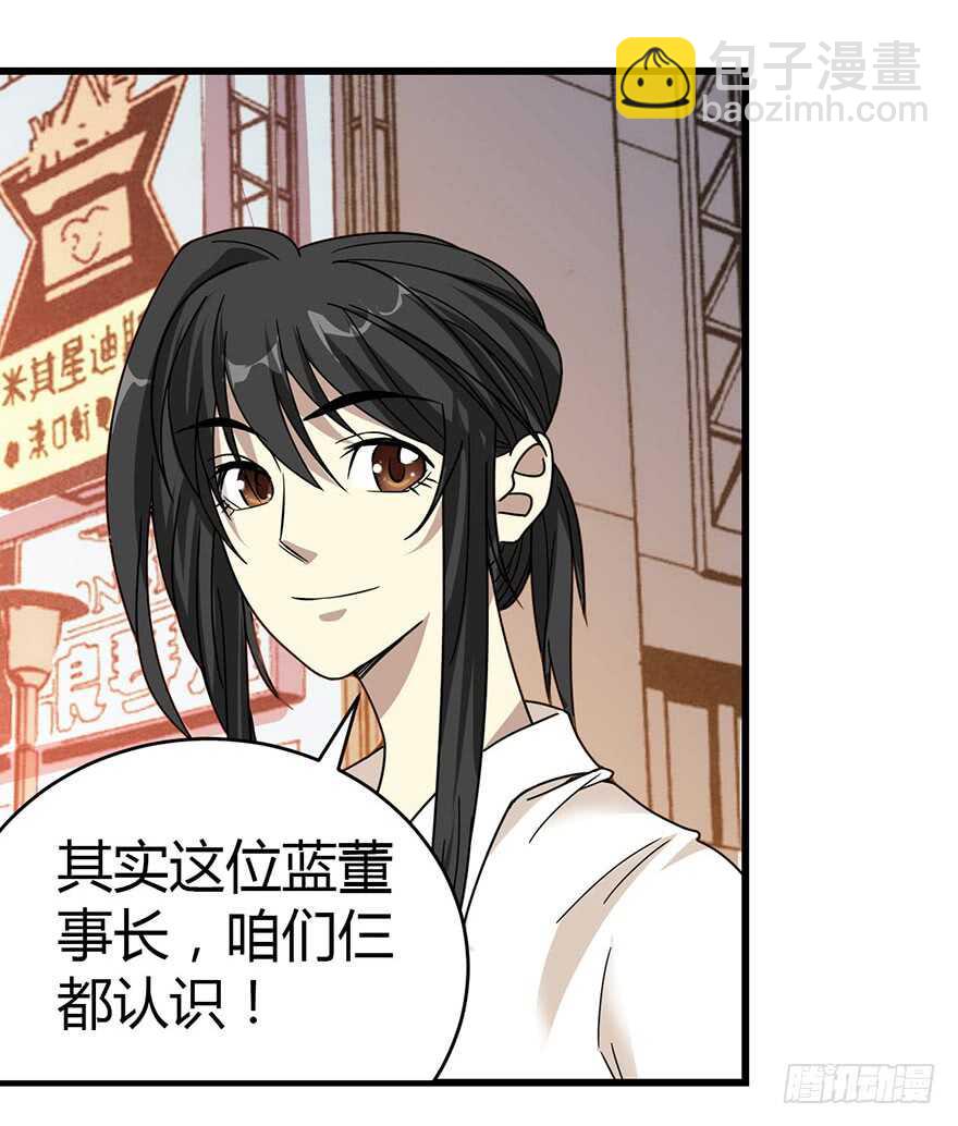 《神藏》30 女总裁的苦痛回忆 第43页