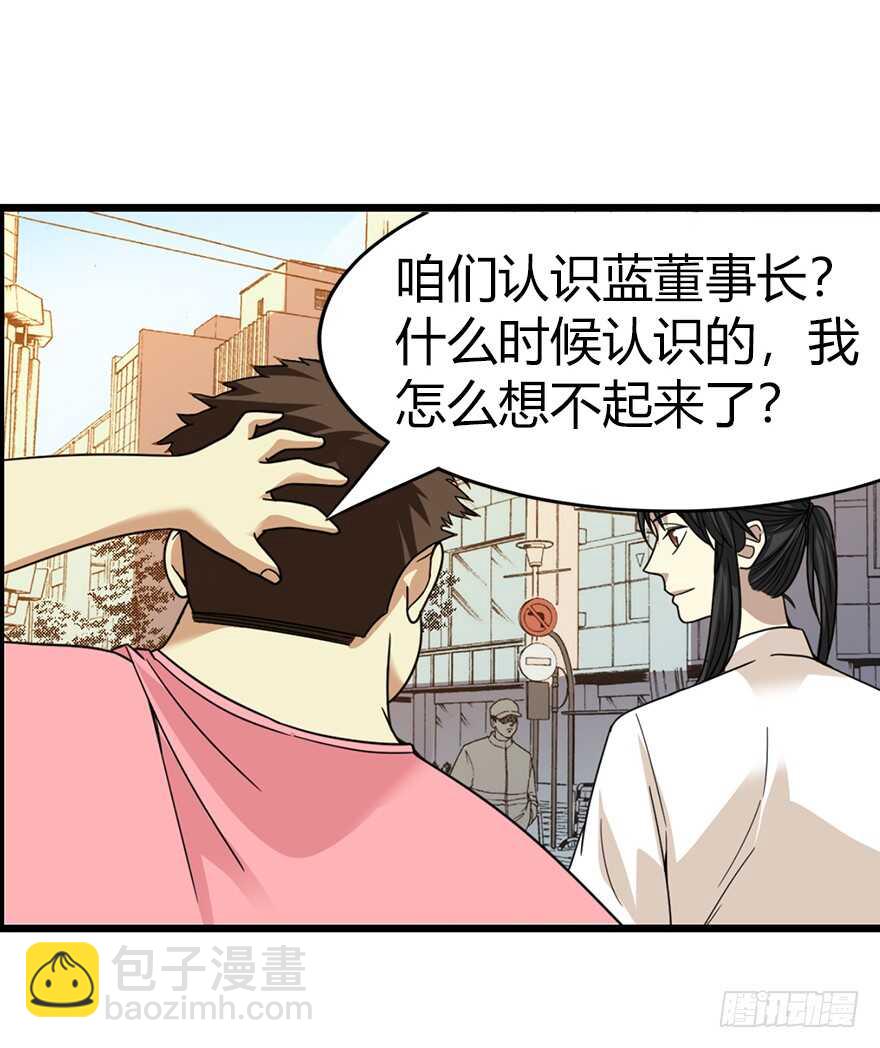 《神藏》30 女总裁的苦痛回忆 第46页