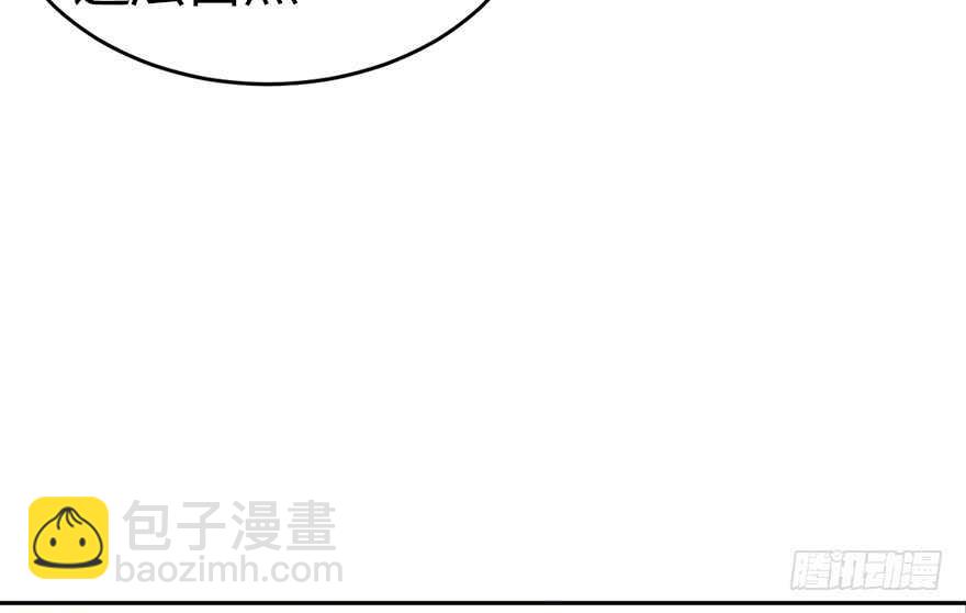 《神藏》30 女总裁的苦痛回忆 第48页