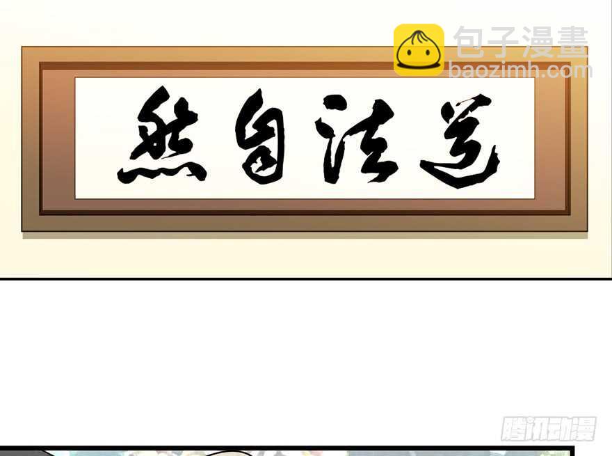 《神藏》30 女总裁的苦痛回忆 第49页