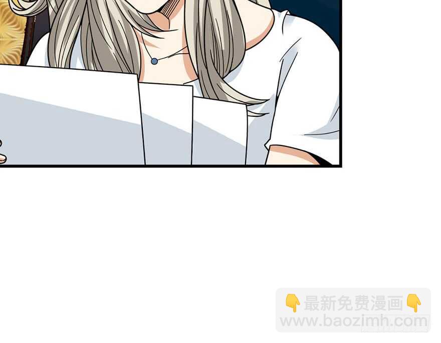 《神藏》30 女总裁的苦痛回忆 第4页