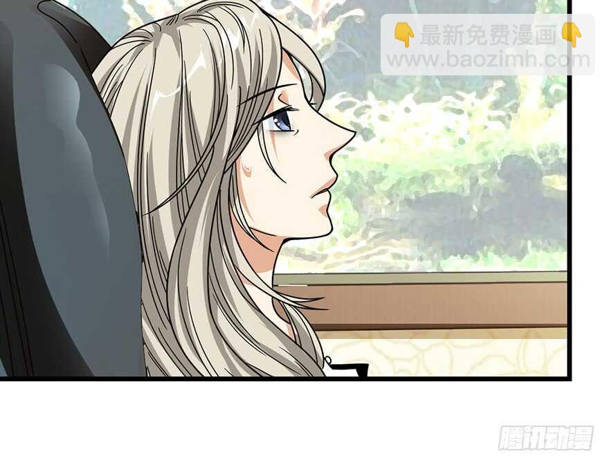 《神藏》30 女总裁的苦痛回忆 第50页