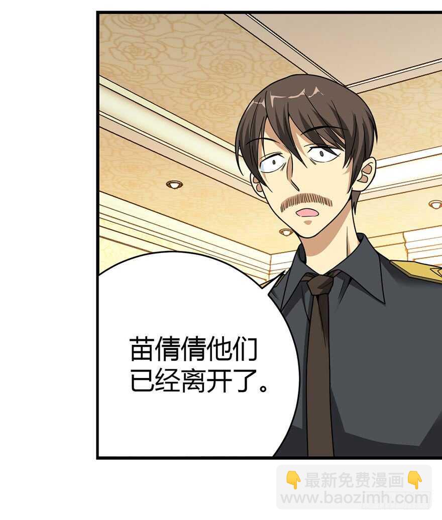 《神藏》30 女总裁的苦痛回忆 第5页