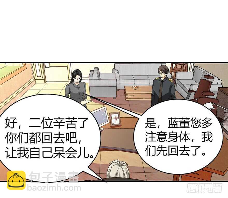《神藏》30 女总裁的苦痛回忆 第6页
