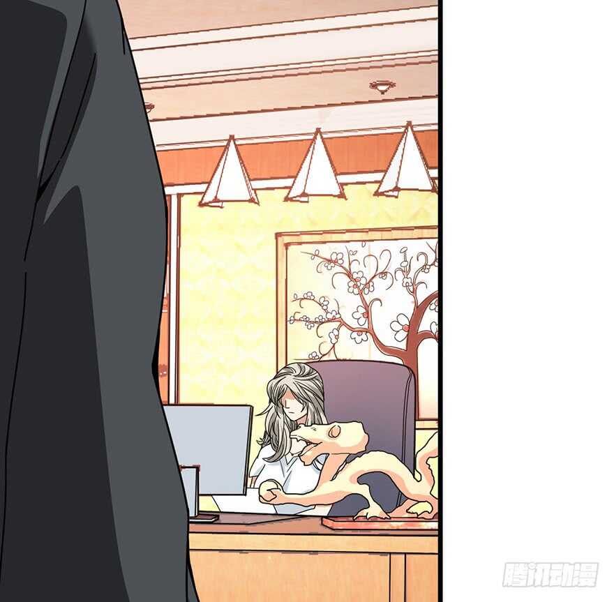 《神藏》30 女总裁的苦痛回忆 第8页